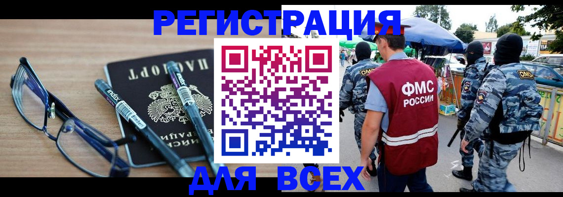 временная регистрация в Кореновске