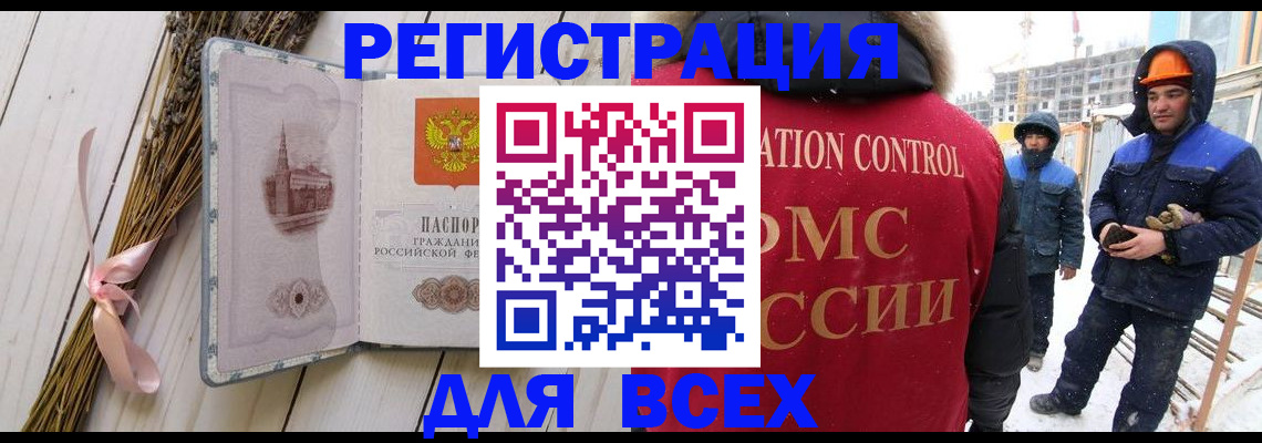 прописка штамп в Кореновске